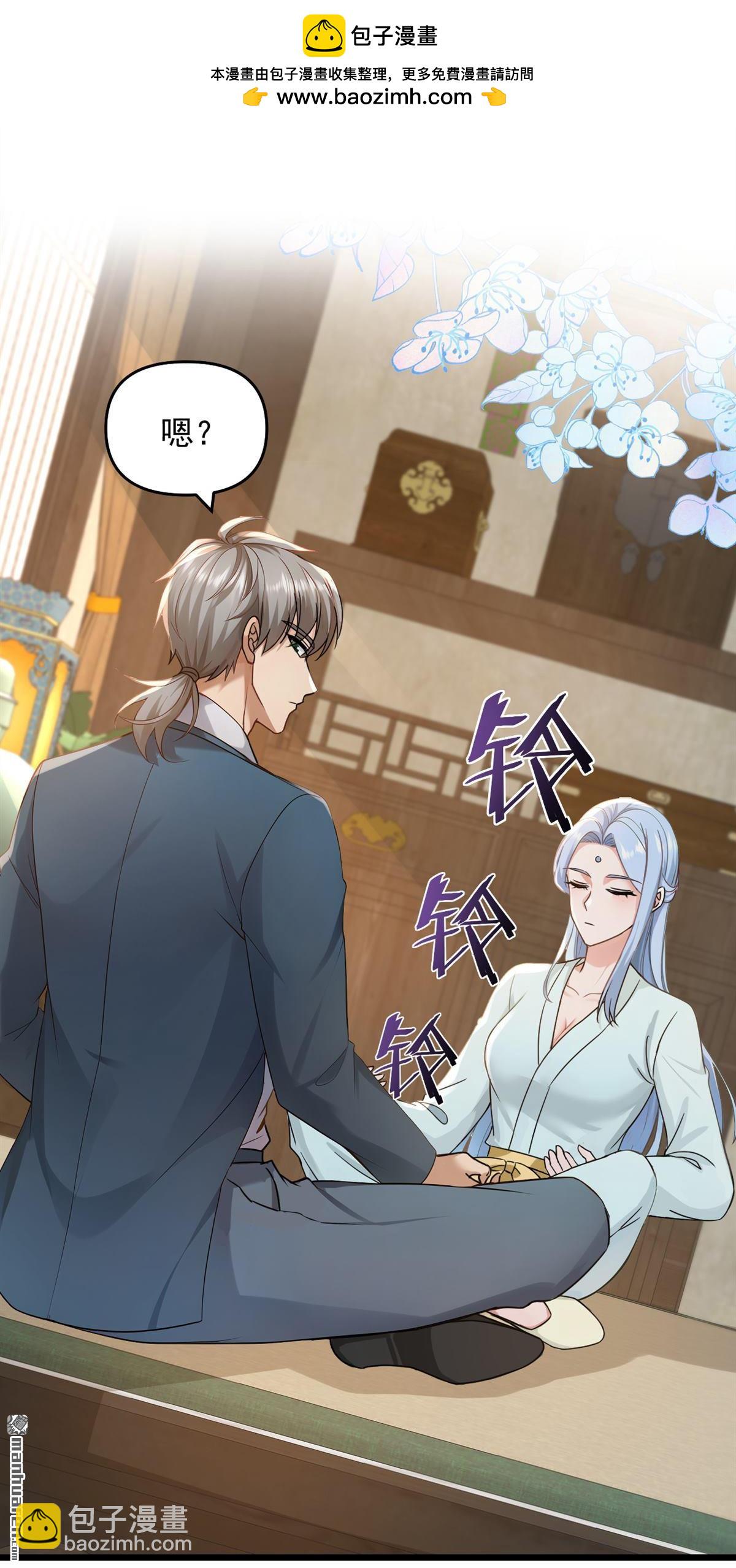 第234回 别倚老卖老！-第234话