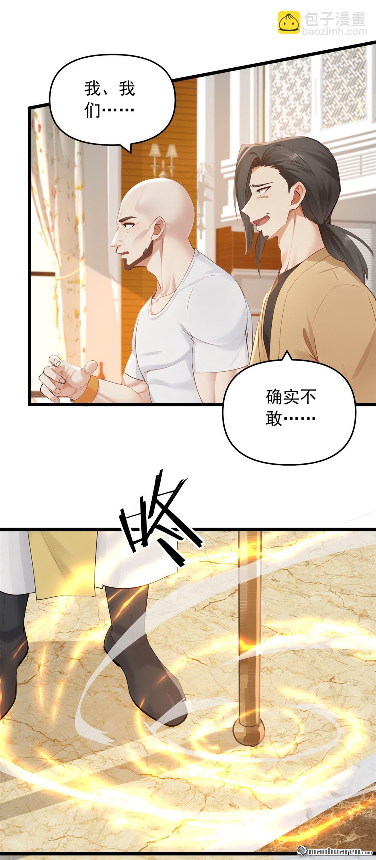 第234回 别倚老卖老！-第234话