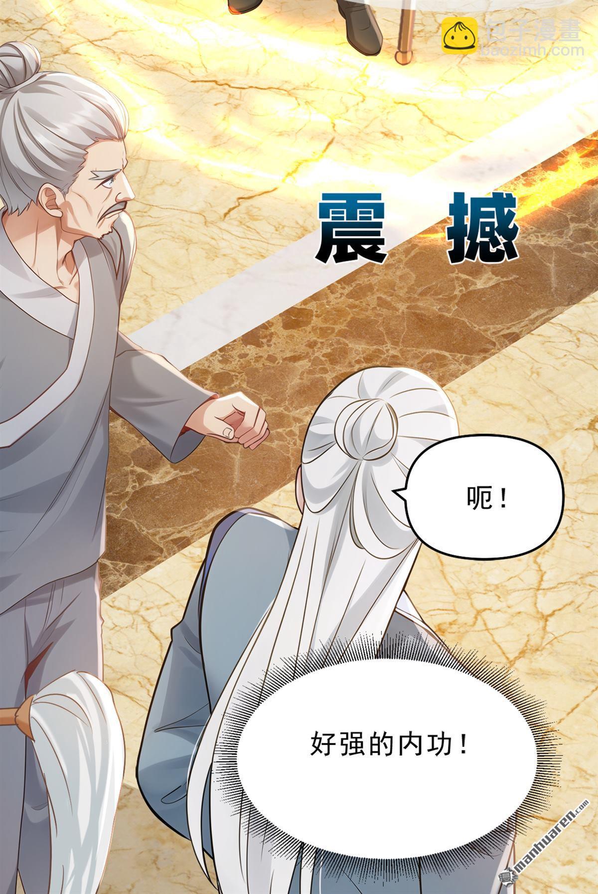 第234回 别倚老卖老！-第234话