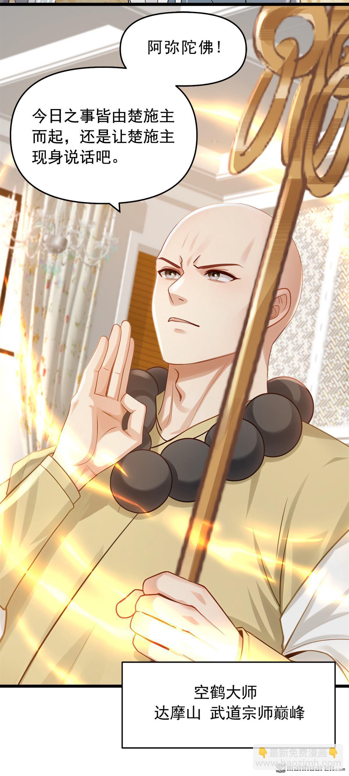 第234回 别倚老卖老！-第234话