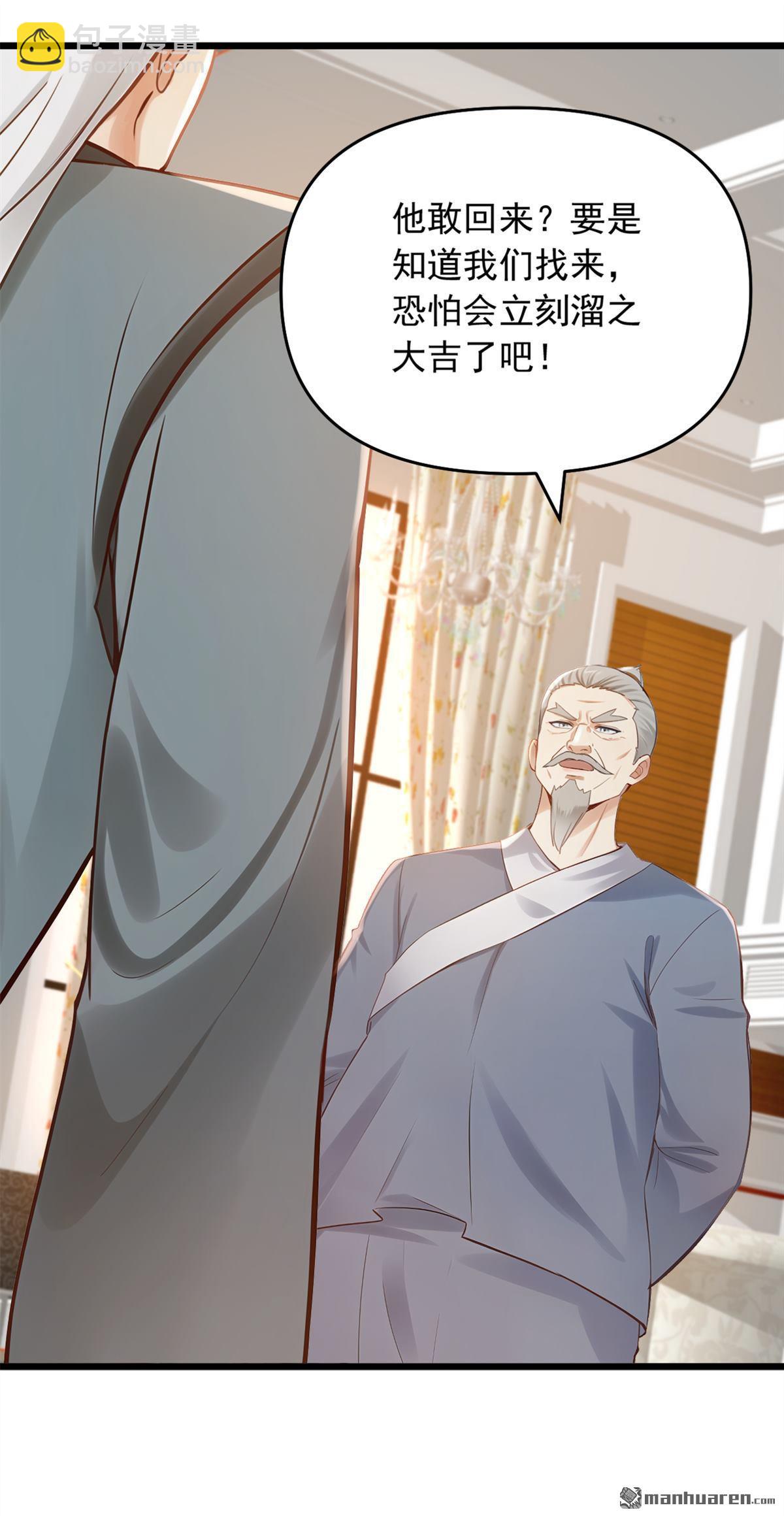 第234回 别倚老卖老！-第234话