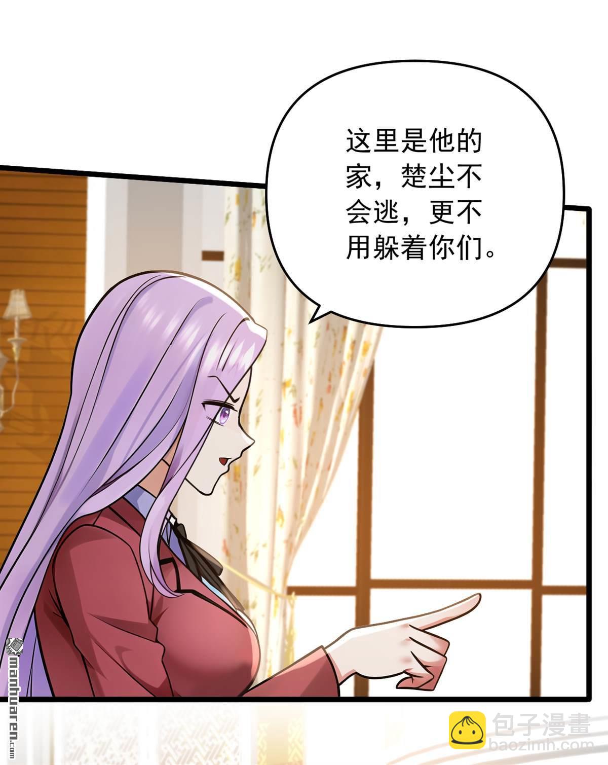 第234回 别倚老卖老！-第234话
