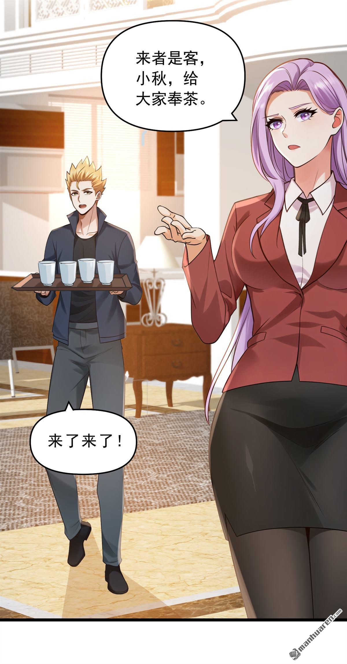 第234回 别倚老卖老！-第234话