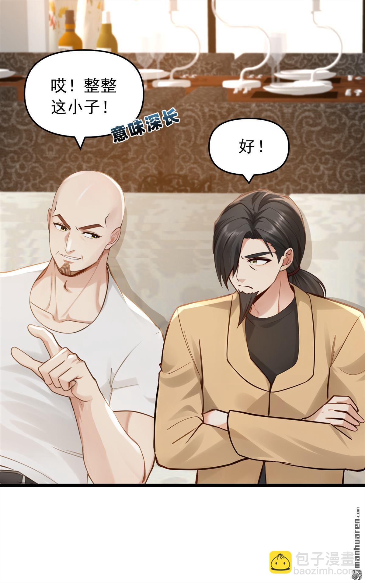 第234回 别倚老卖老！-第234话