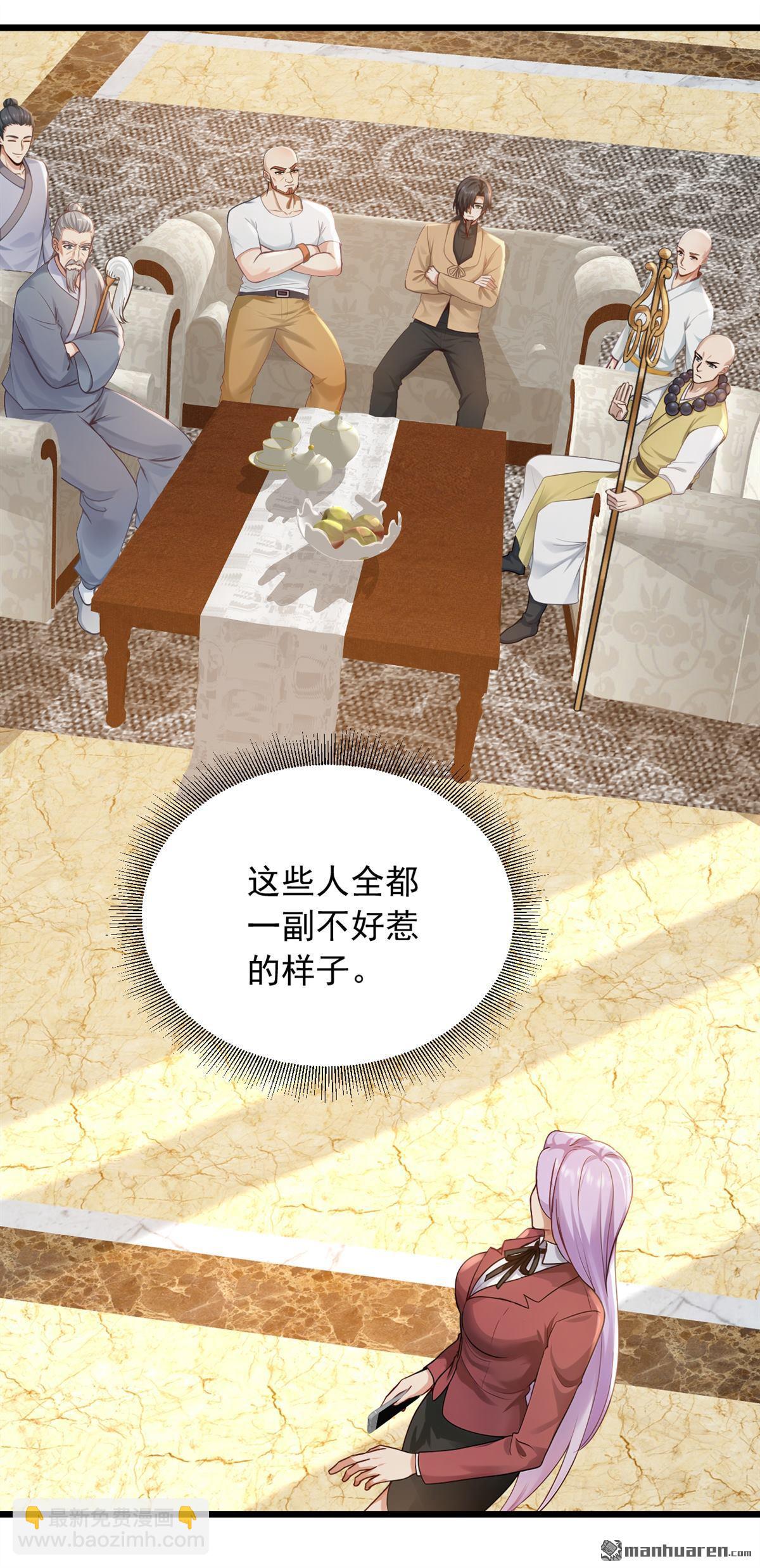 第234回 别倚老卖老！-第234话