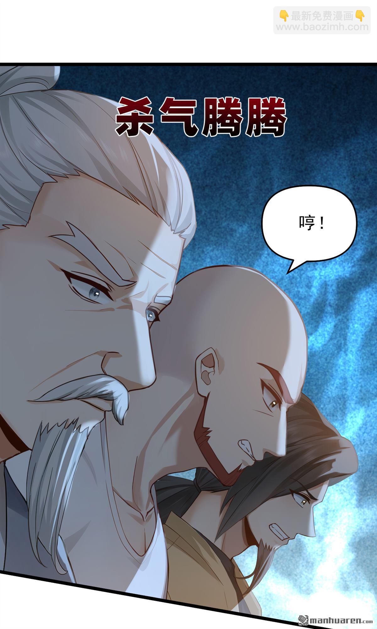 第234回 别倚老卖老！-第234话