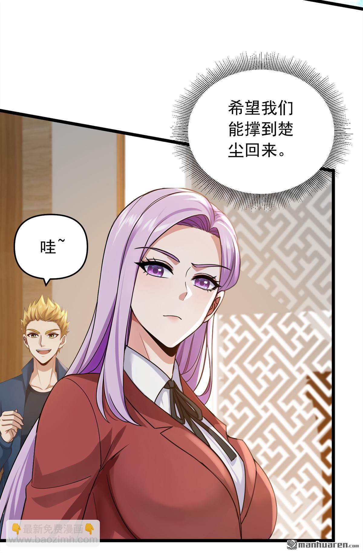 第234回 别倚老卖老！-第234话