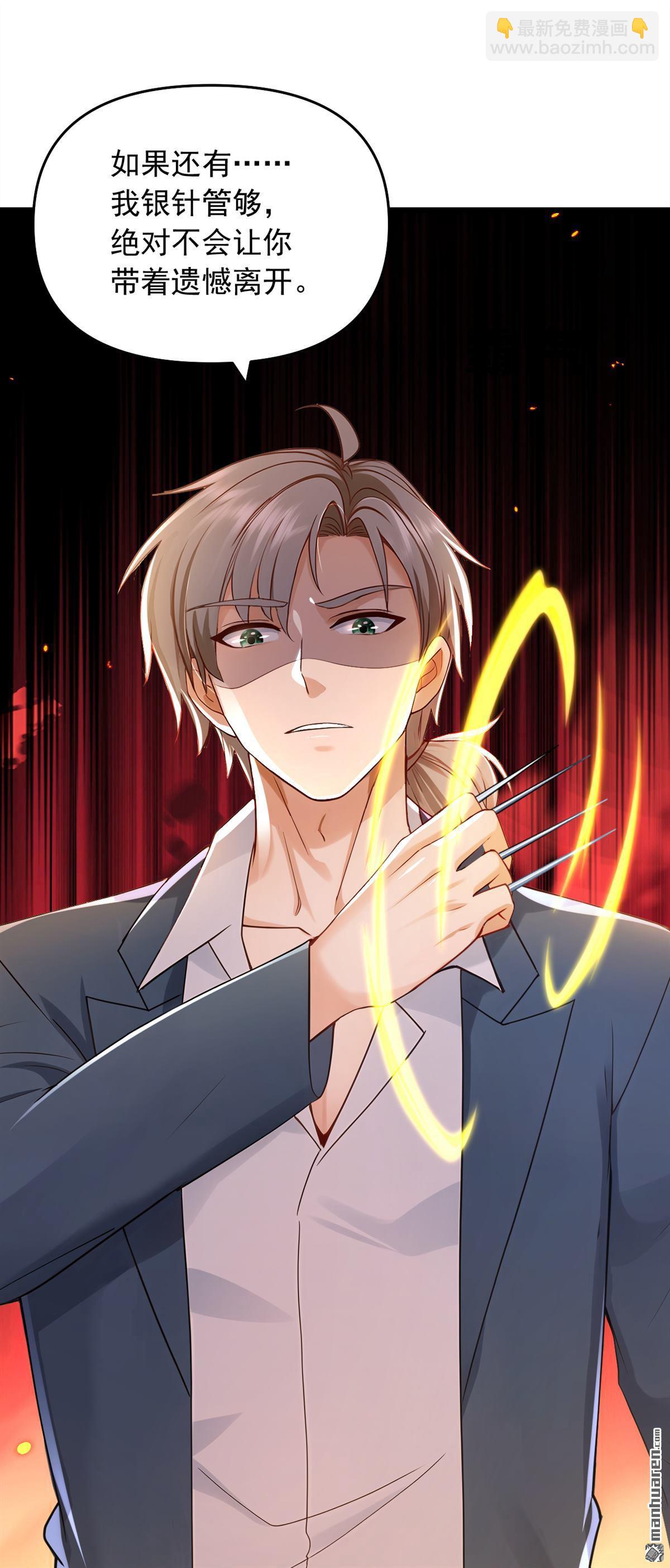 第236回 天下共喜？-第236话
