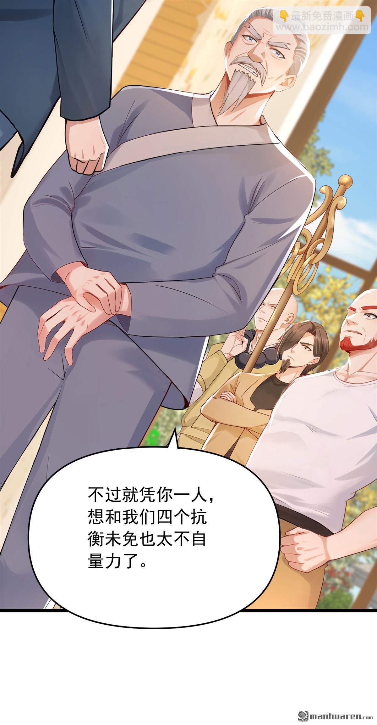 第236回 天下共喜？-第236话