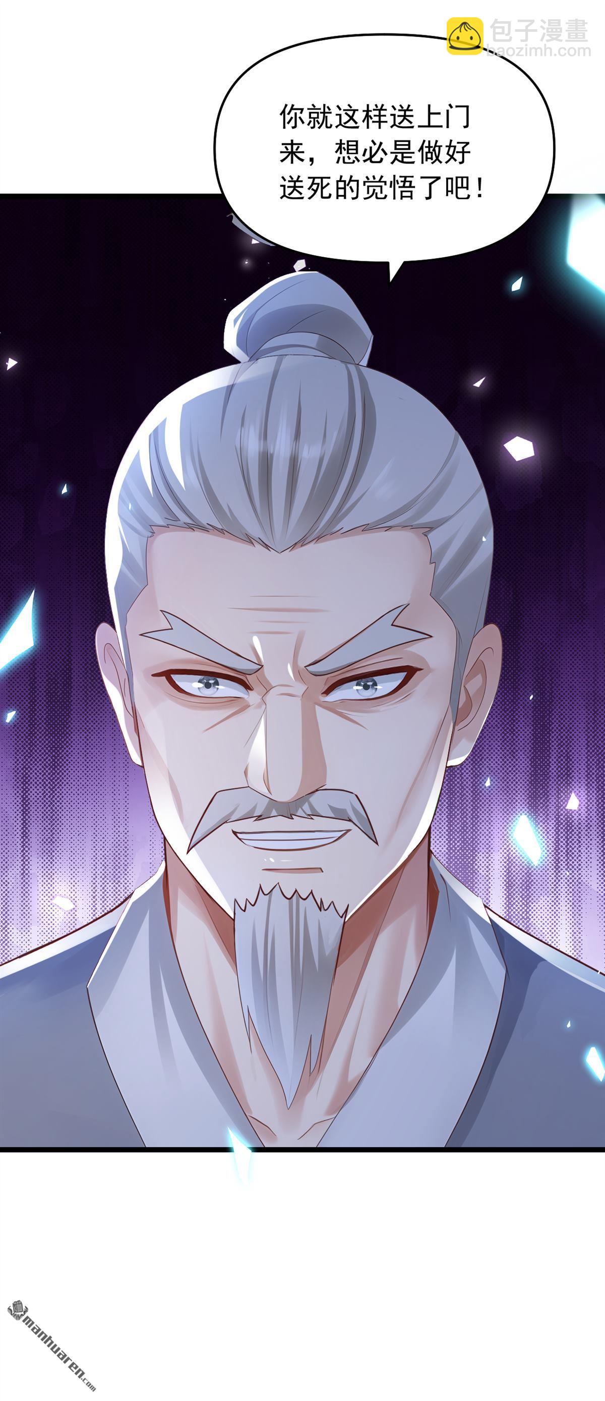 第236回 天下共喜？-第236话