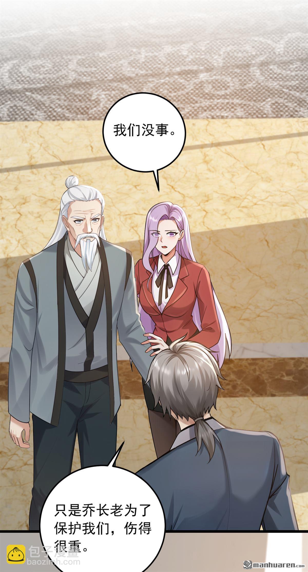 第236回 天下共喜？-第236话