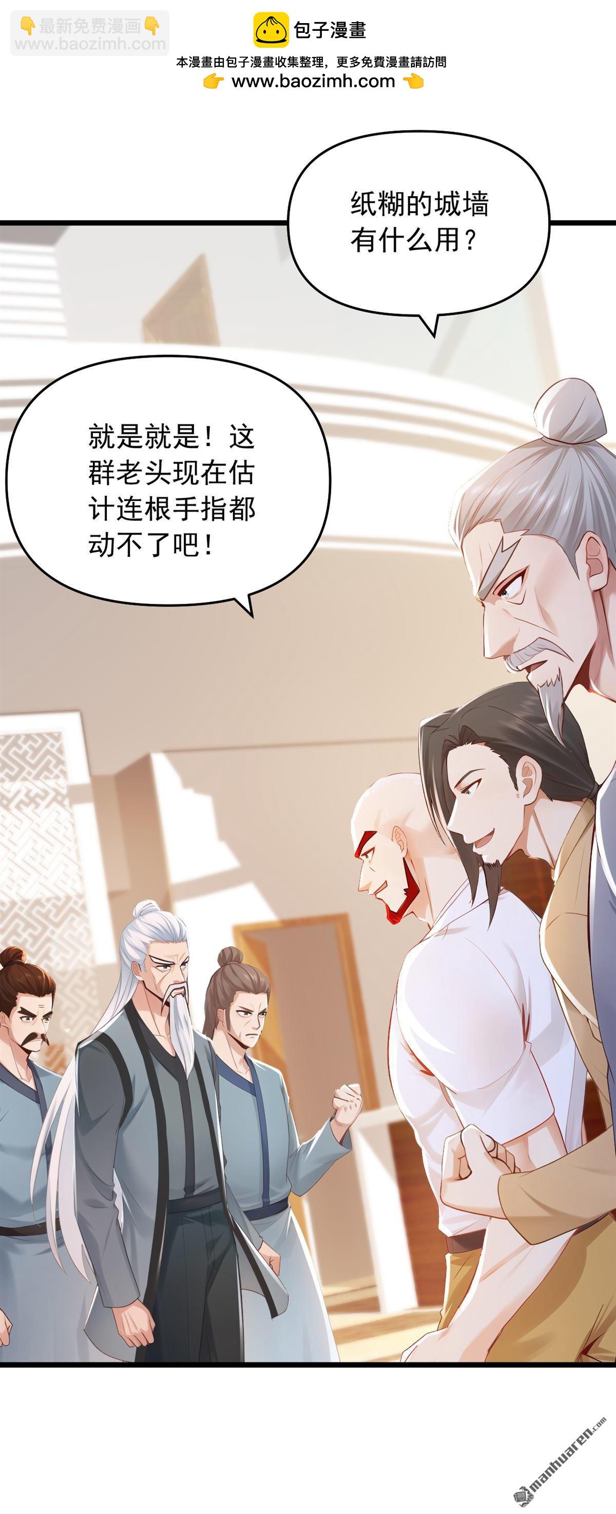 第236回 天下共喜？-第236话
