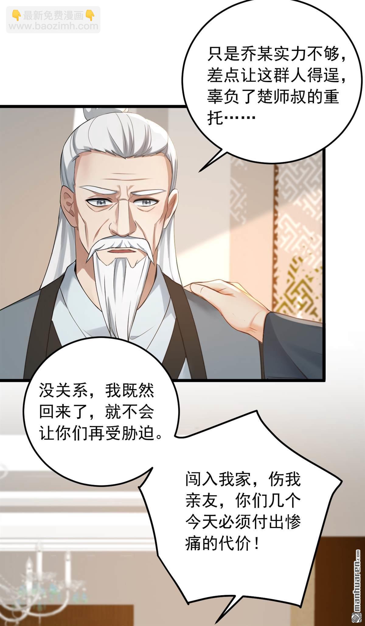 第236回 天下共喜？-第236话