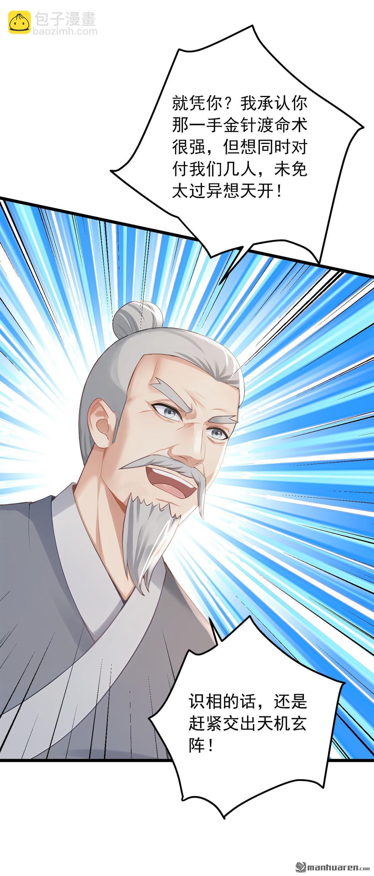 第236回 天下共喜？-第236话