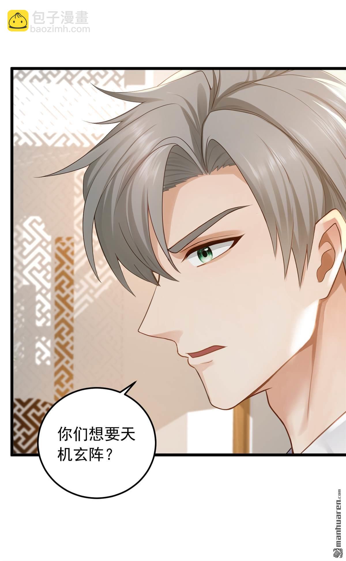 第236回 天下共喜？-第236话