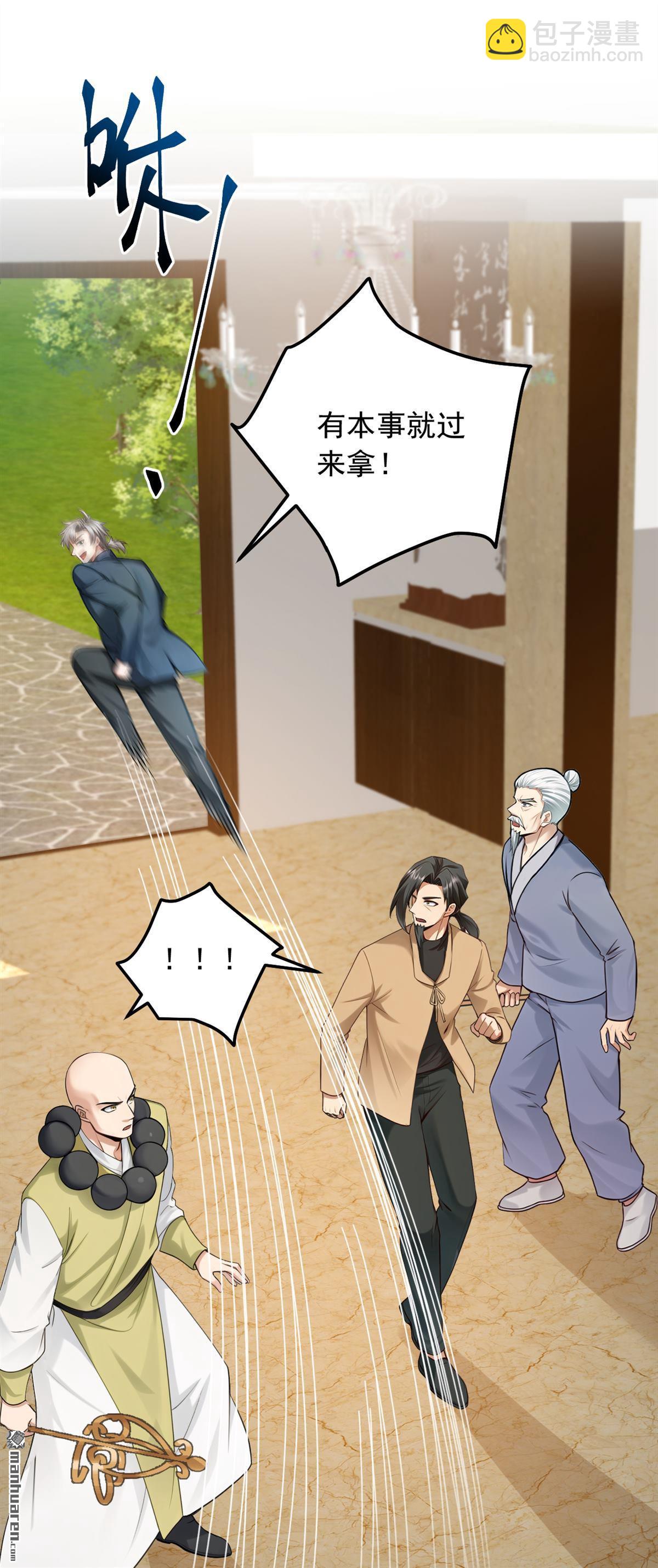 第236回 天下共喜？-第236话