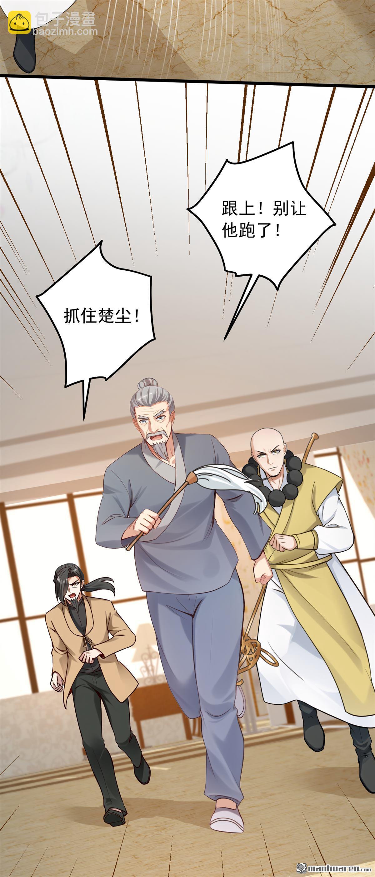 第236回 天下共喜？-第236话