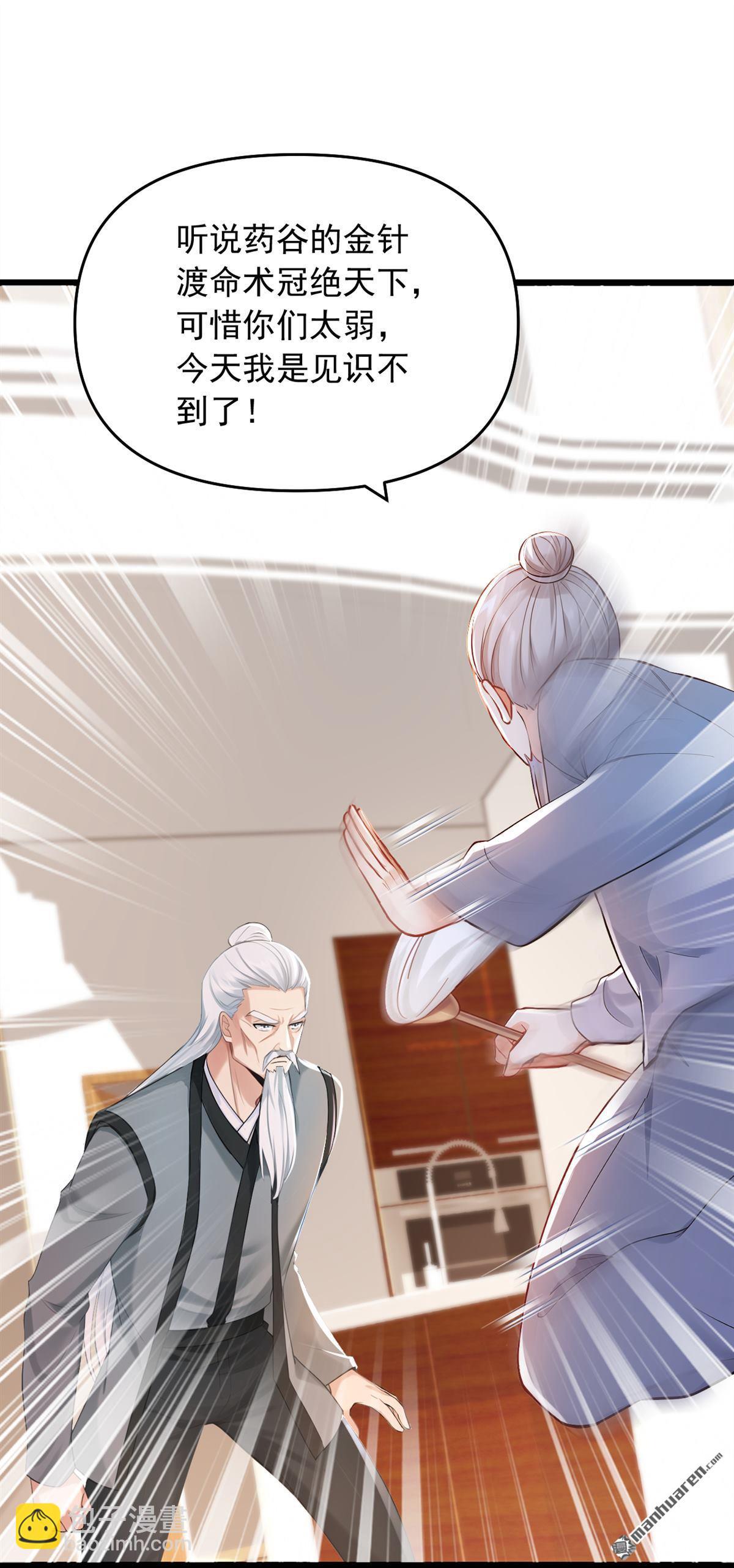 第236回 天下共喜？-第236话