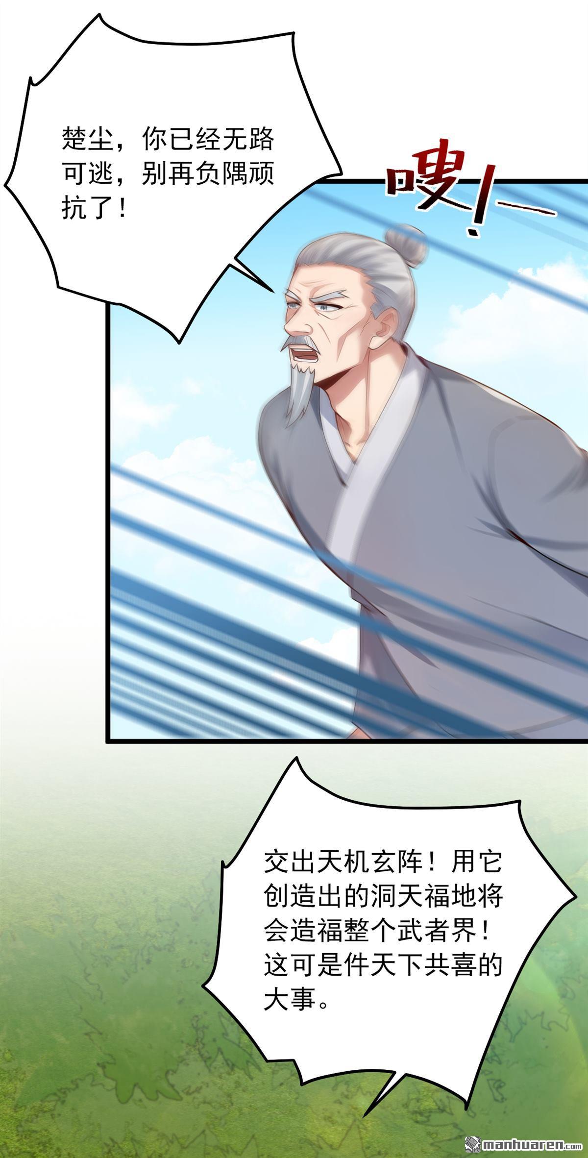 第236回 天下共喜？-第236话