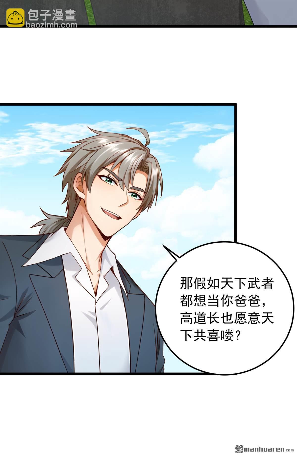 第236回 天下共喜？-第236话