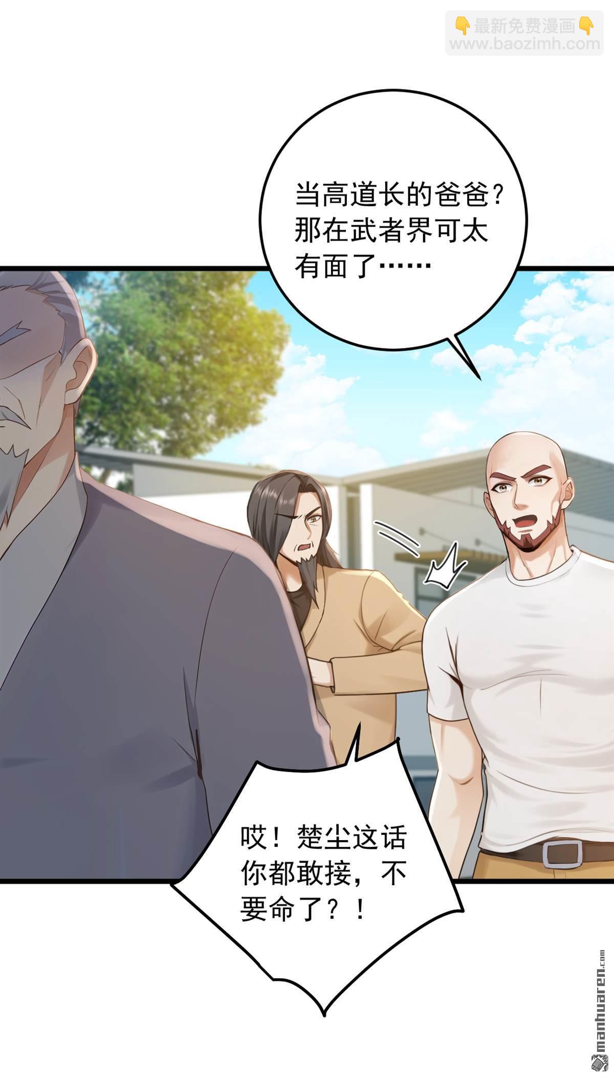 第236回 天下共喜？-第236话