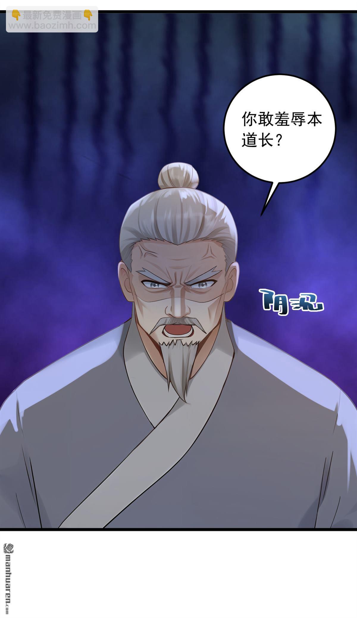 第236回 天下共喜？-第236话