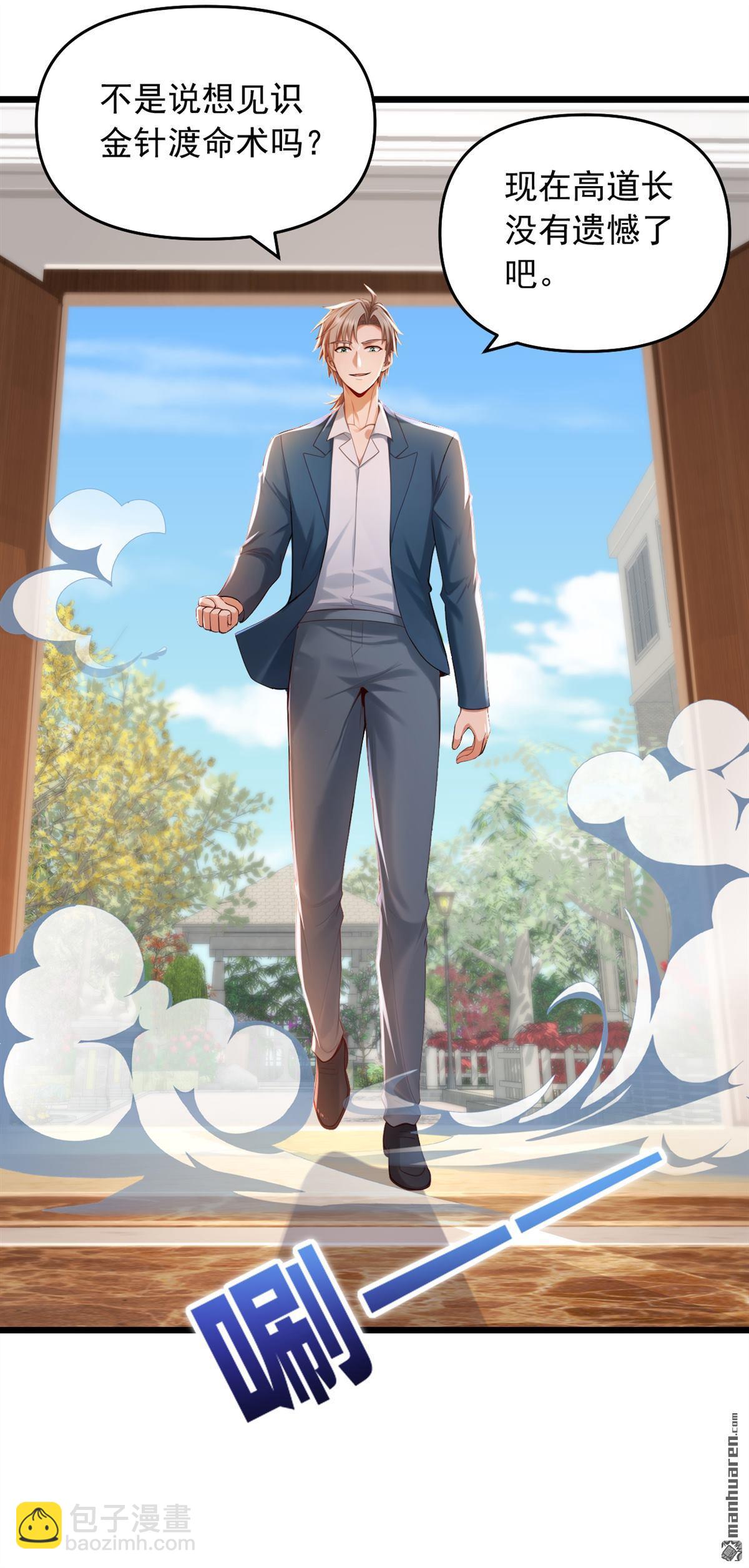 第236回 天下共喜？-第236话