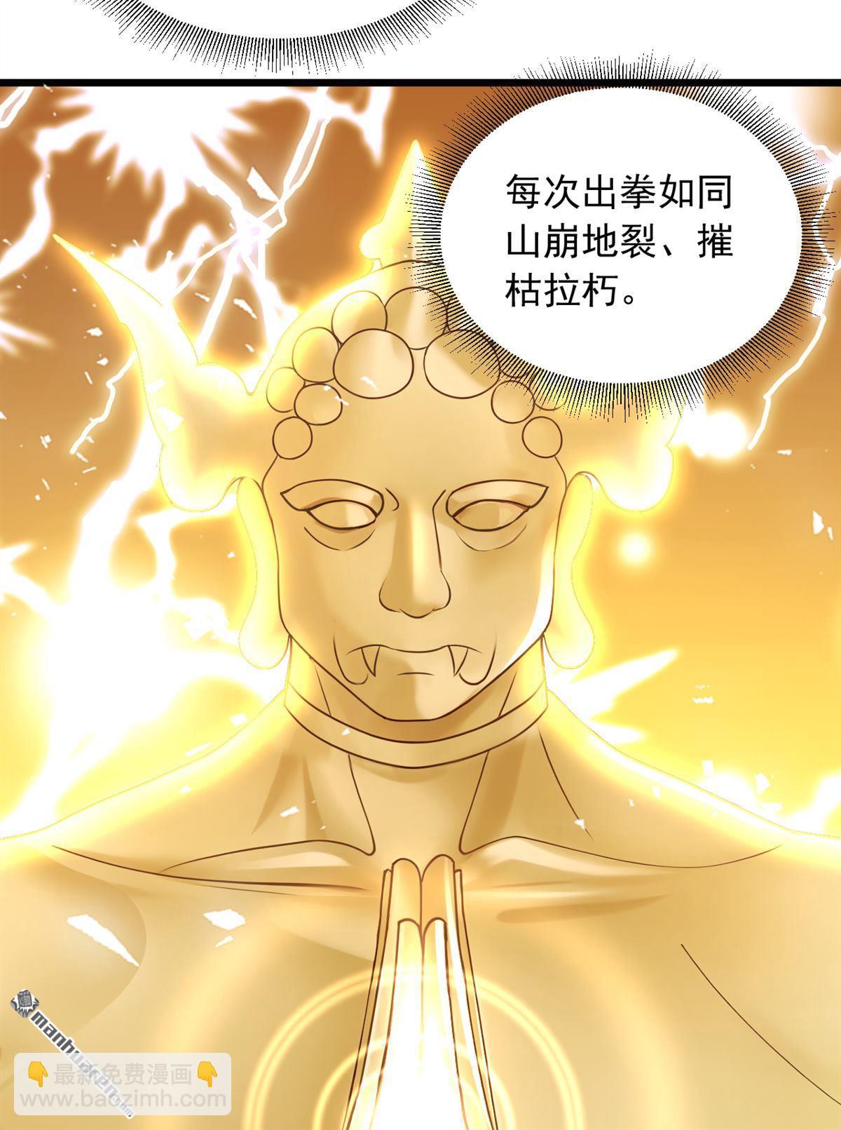 第238回 好一个动物联盟！-第238话