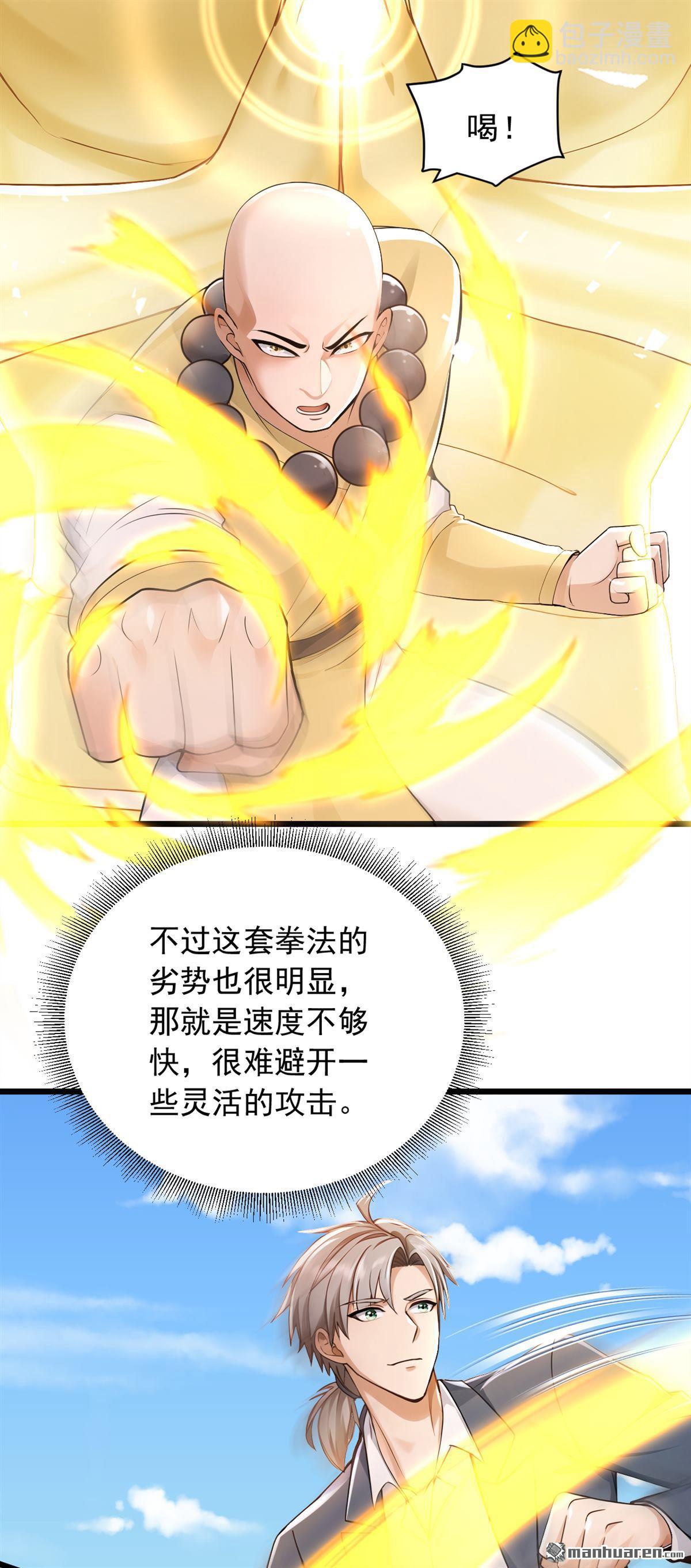 第238回 好一个动物联盟！-第238话