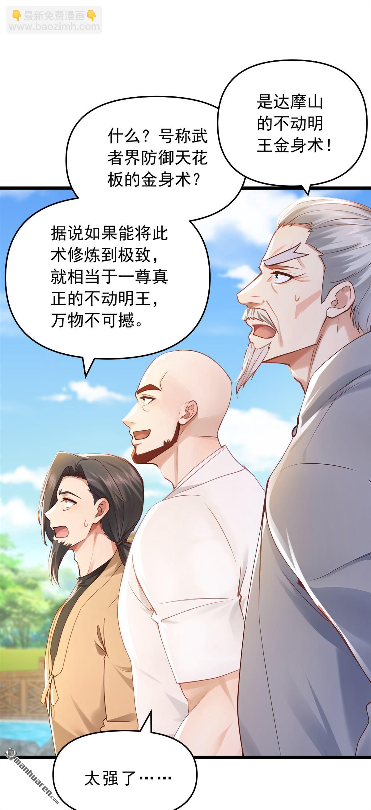 第238回 好一个动物联盟！-第238话