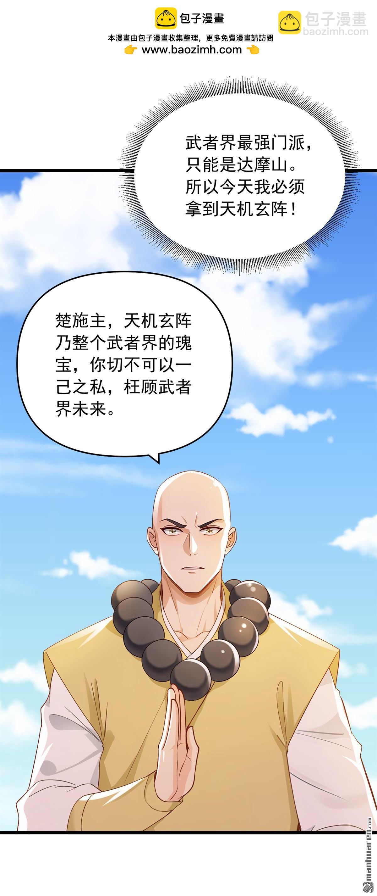 第238回 好一个动物联盟！-第238话