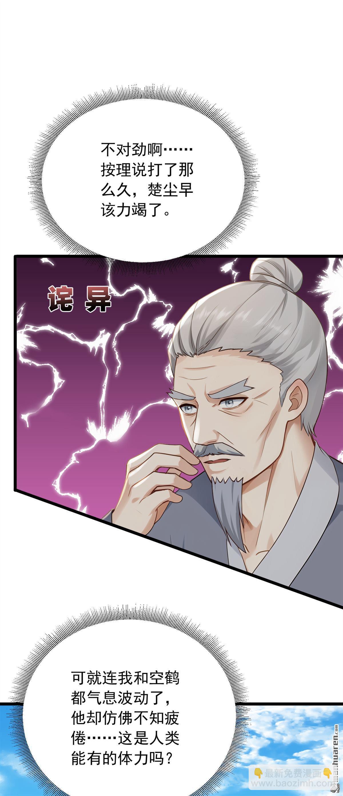 第238回 好一个动物联盟！-第238话