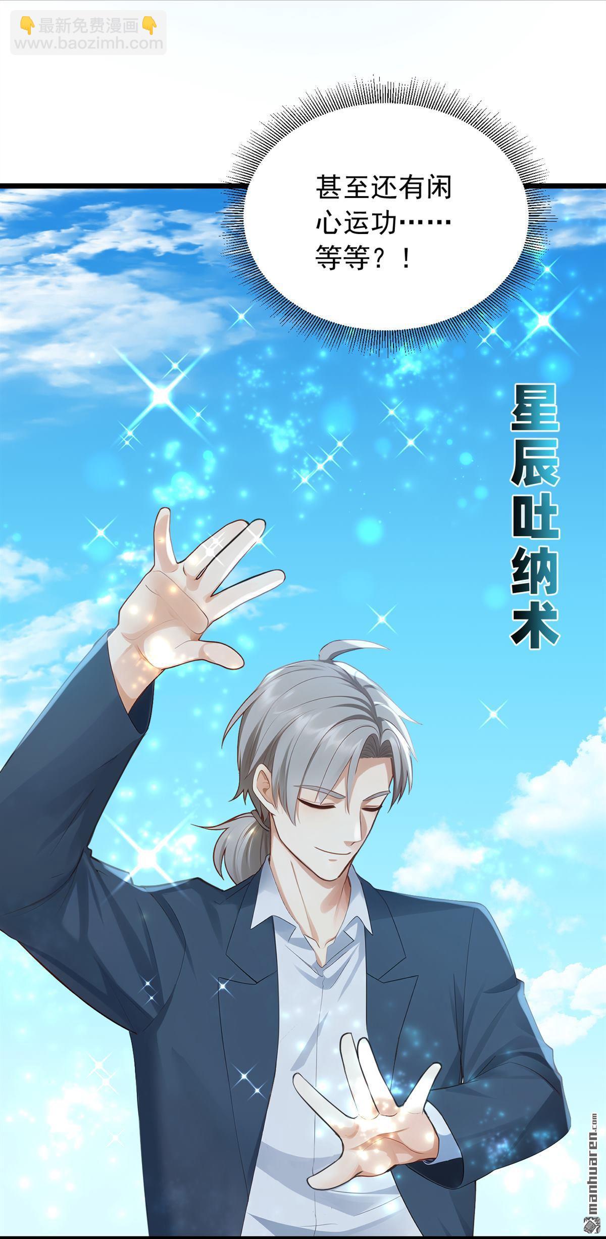 第238回 好一个动物联盟！-第238话