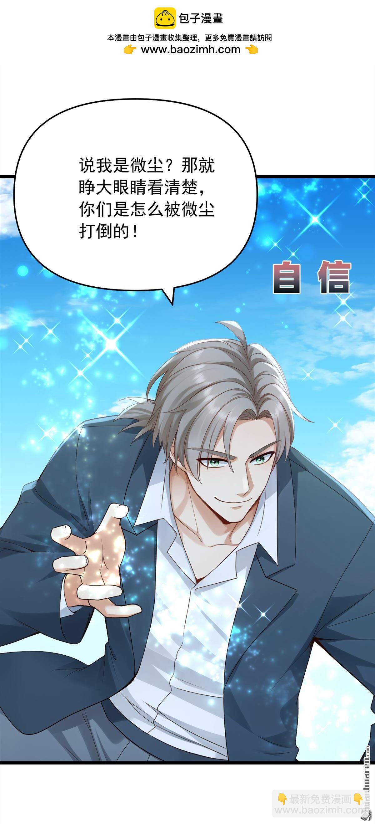 第238回 好一个动物联盟！-第238话