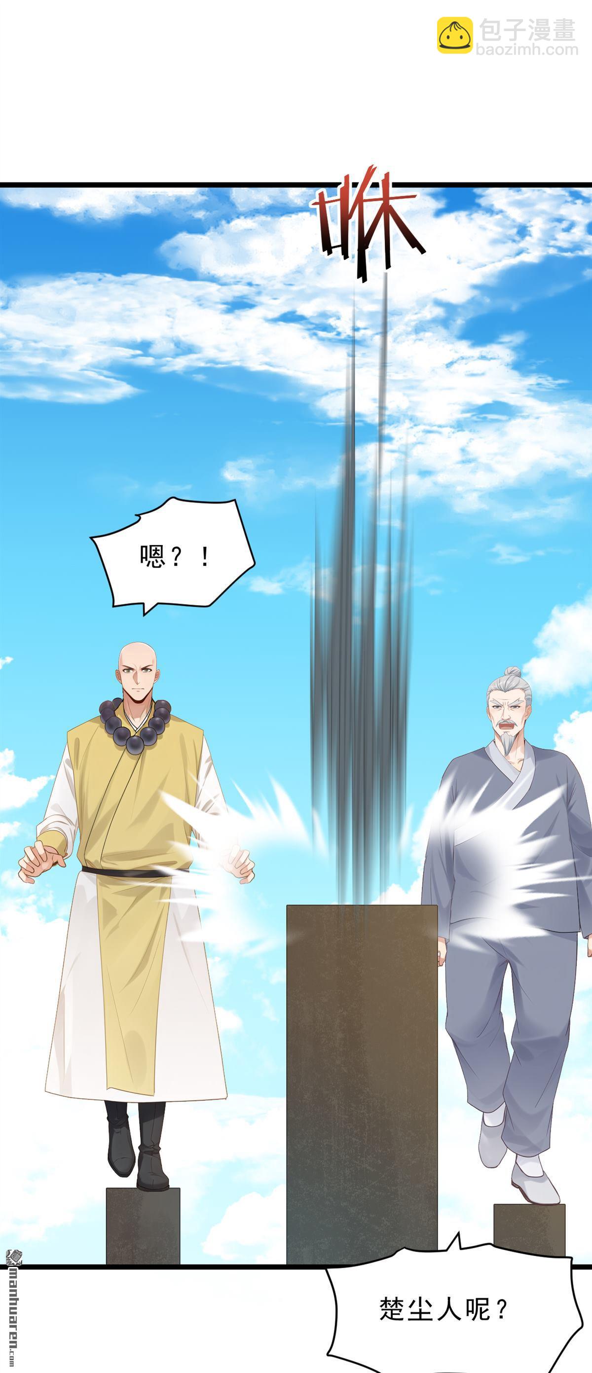 第238回 好一个动物联盟！-第238话
