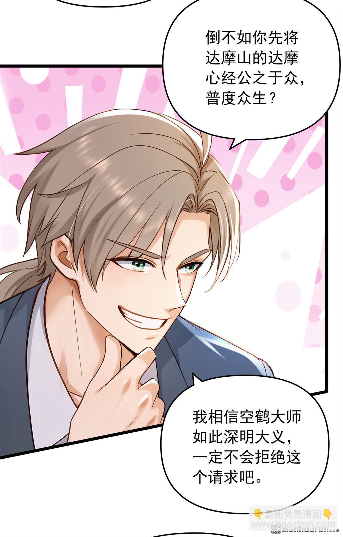 第238回 好一个动物联盟！-第238话
