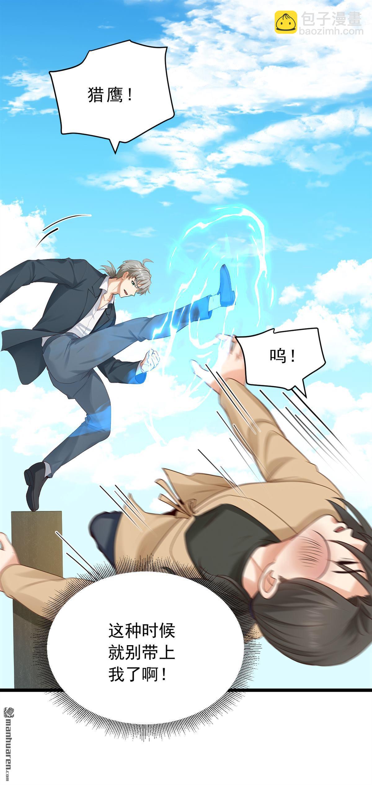 第238回 好一个动物联盟！-第238话