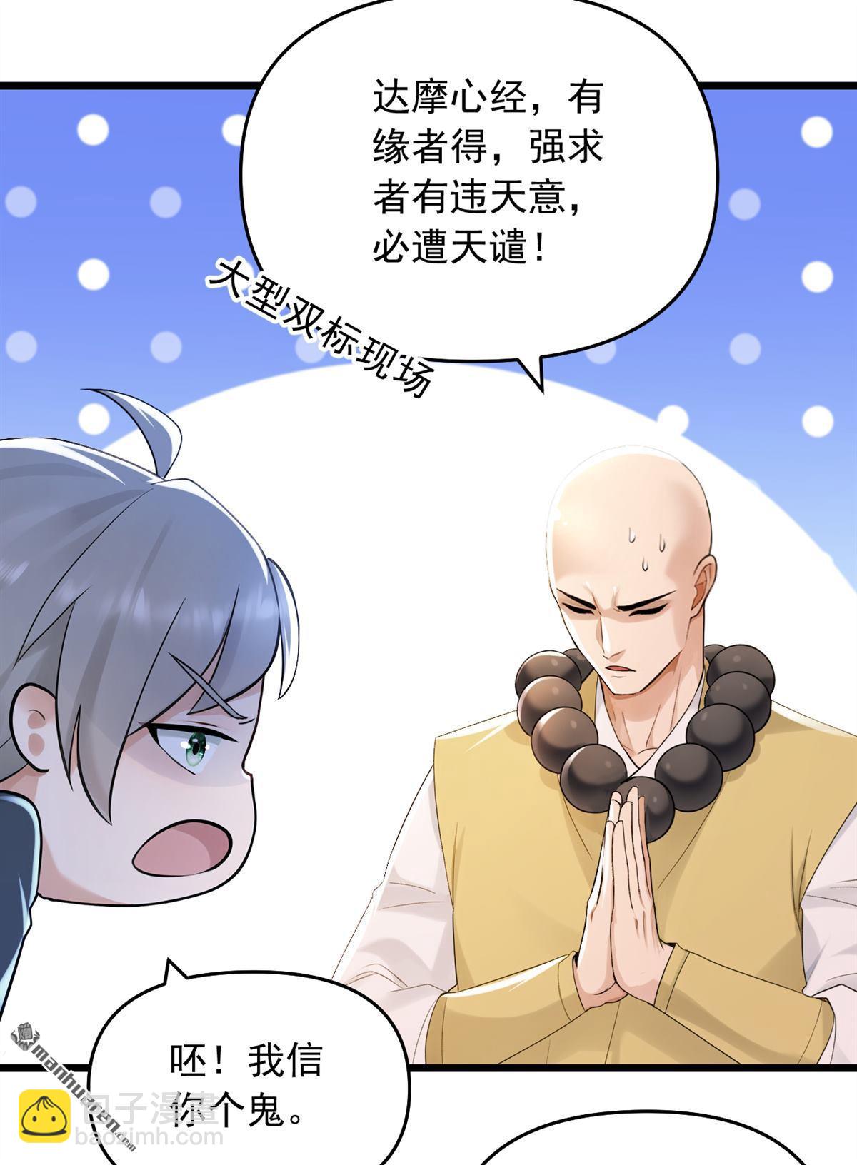 第238回 好一个动物联盟！-第238话