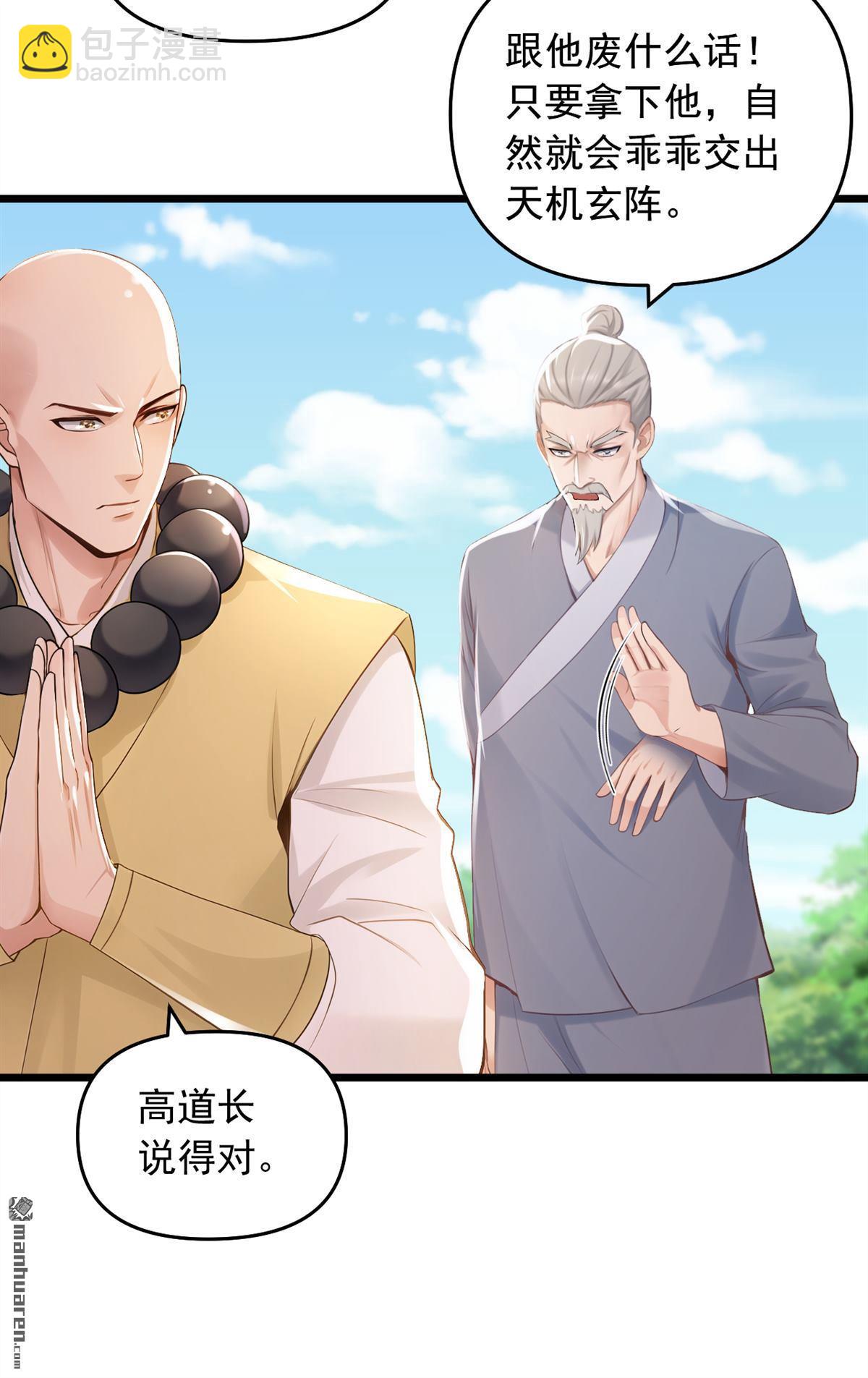 第238回 好一个动物联盟！-第238话