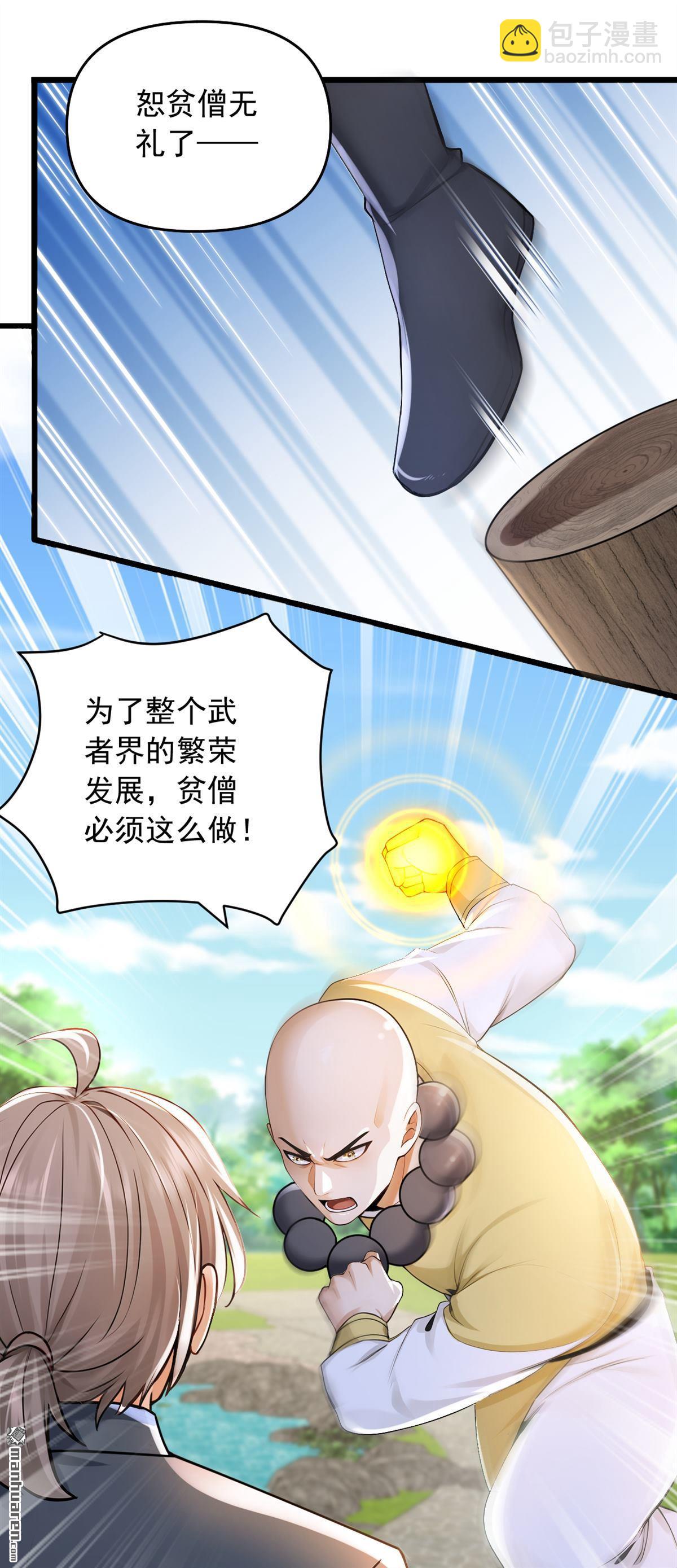 第238回 好一个动物联盟！-第238话
