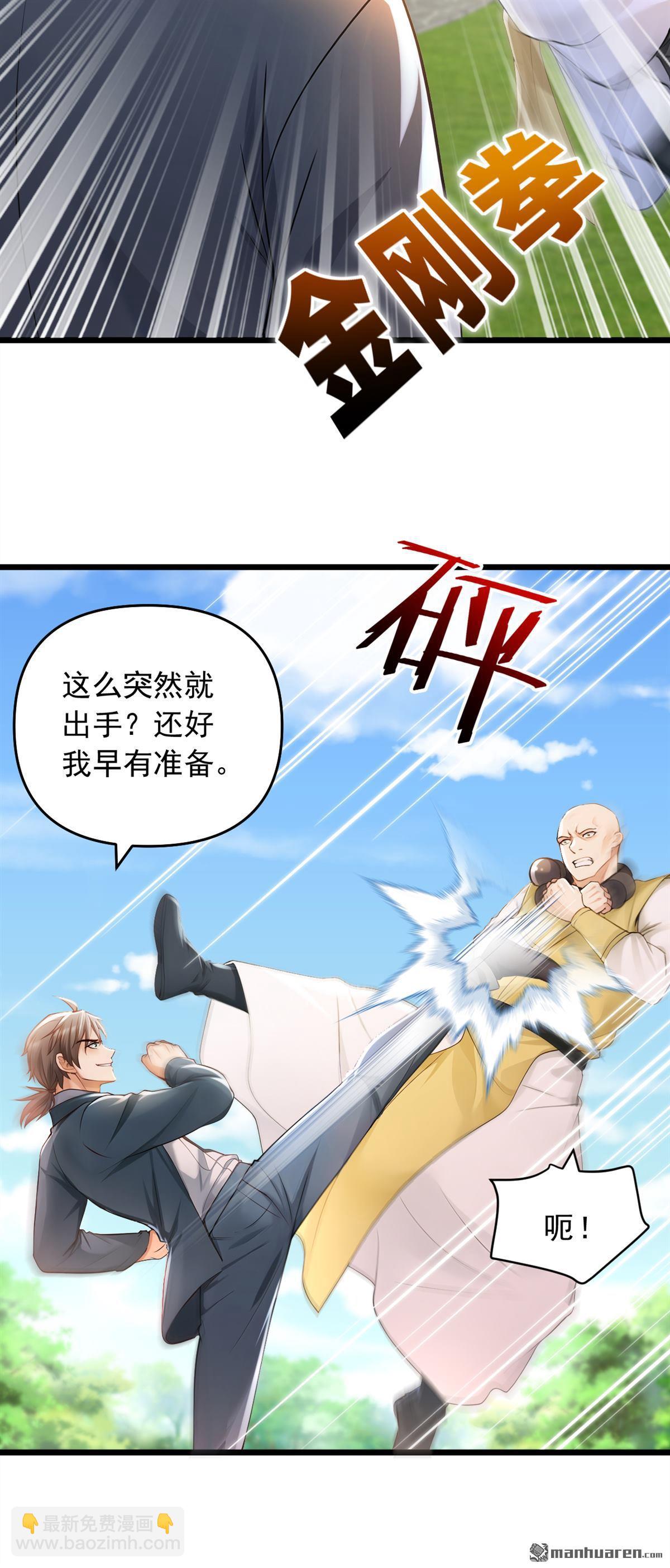 第238回 好一个动物联盟！-第238话