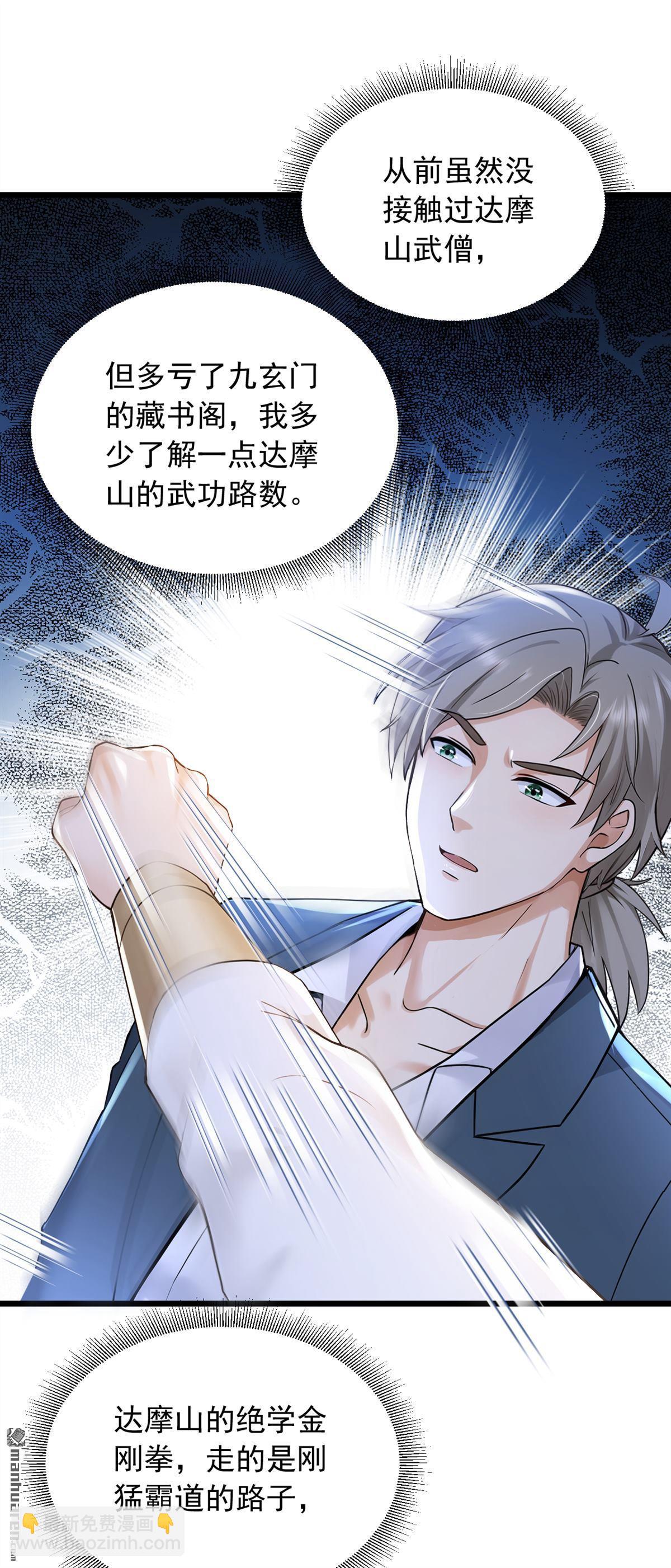 第238回 好一个动物联盟！-第238话