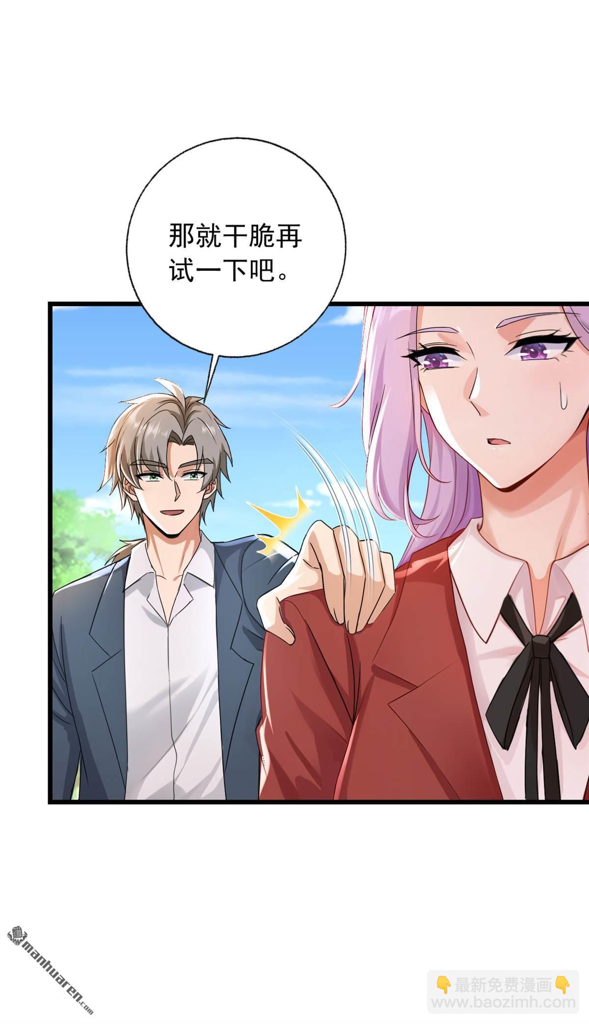 第240回 双，双修？！-第240话
