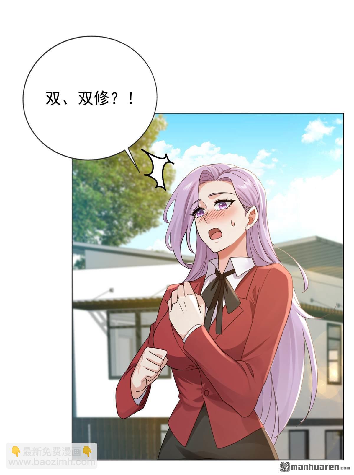 第240回 双，双修？！-第240话