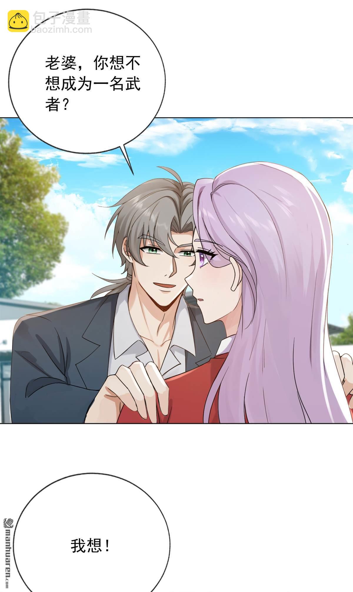 第240回 双，双修？！-第240话