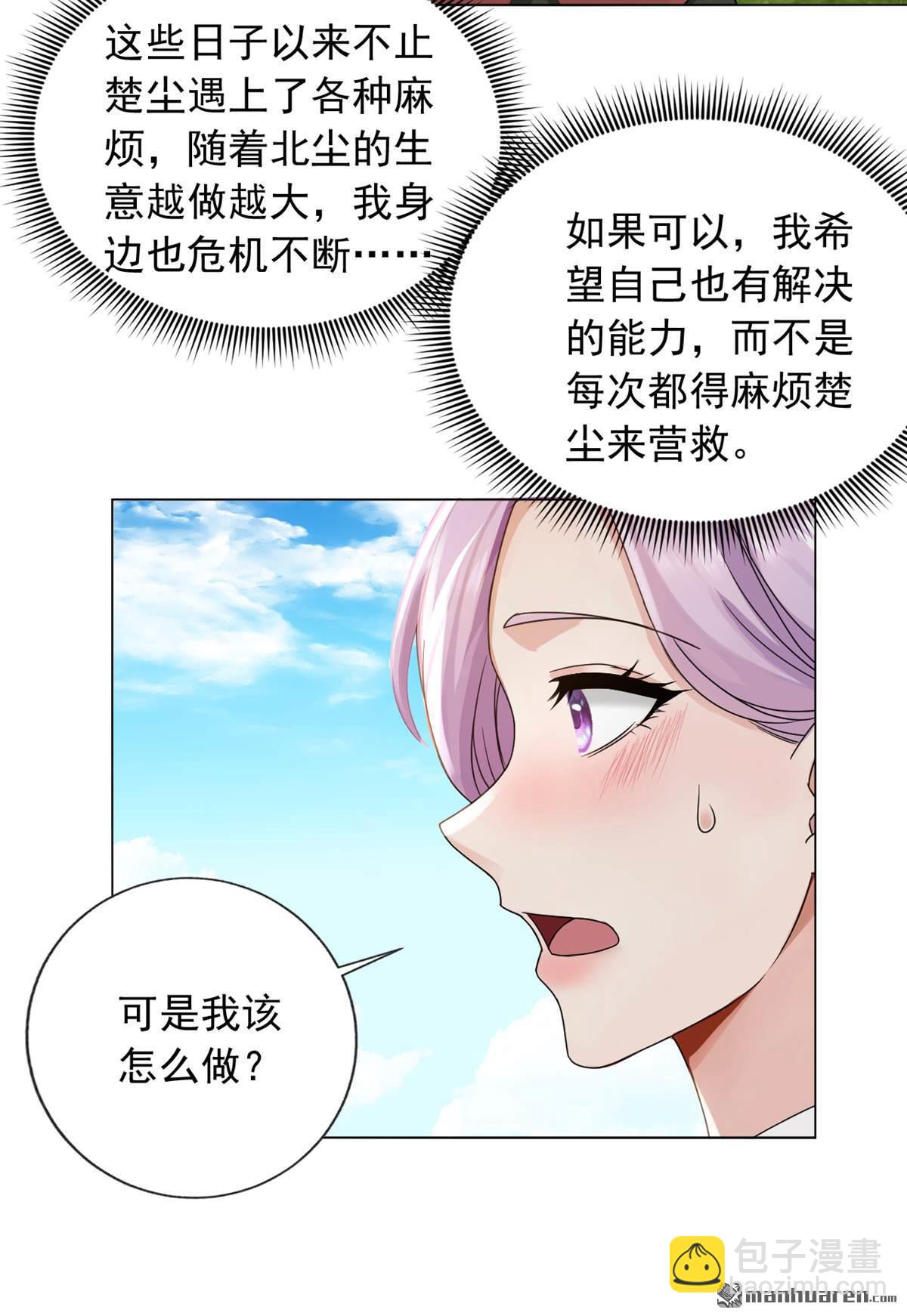 第240回 双，双修？！-第240话