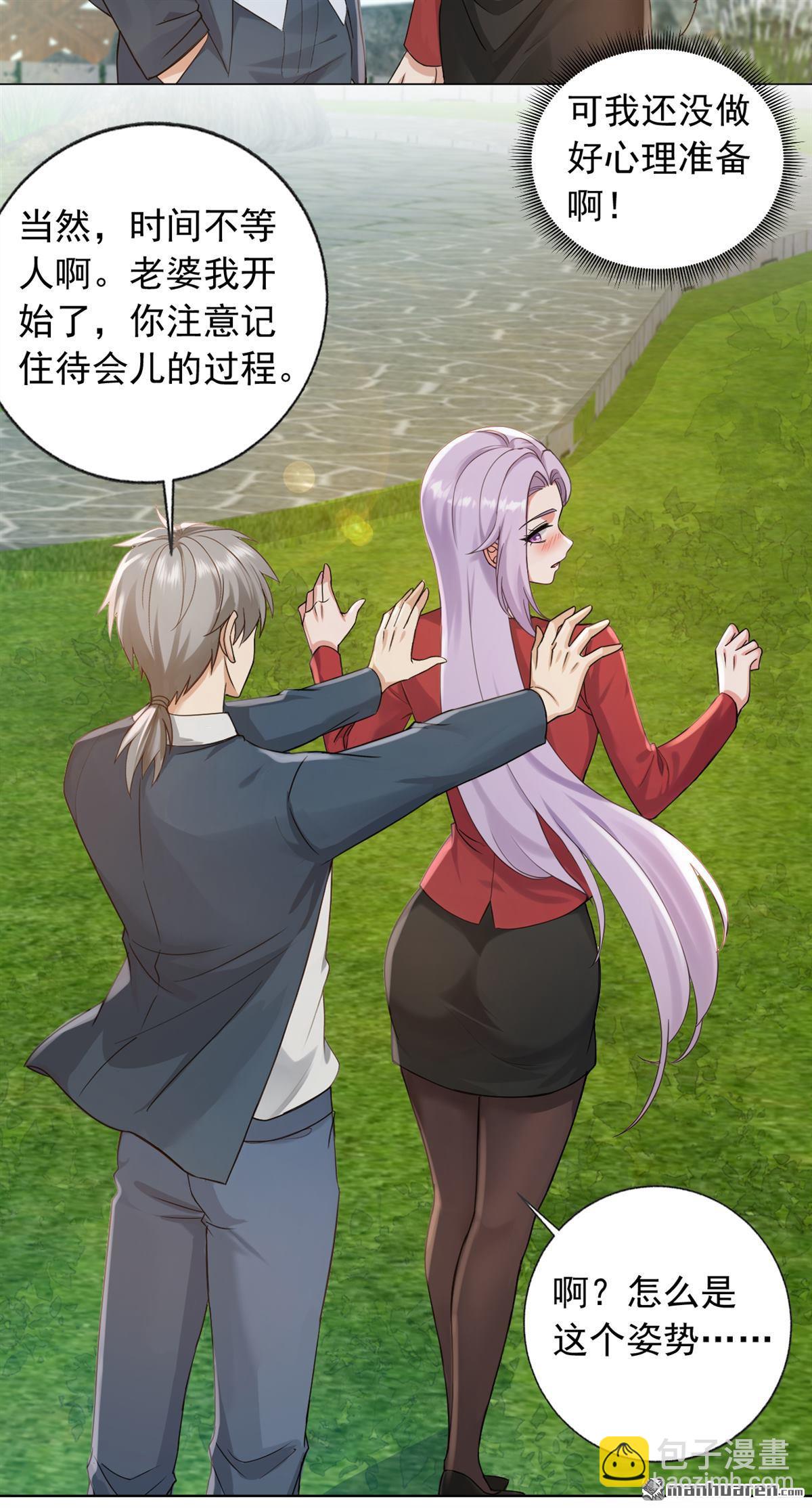 第240回 双，双修？！-第240话