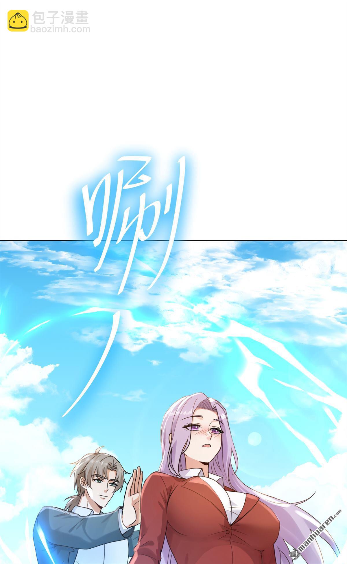 第240回 双，双修？！-第240话