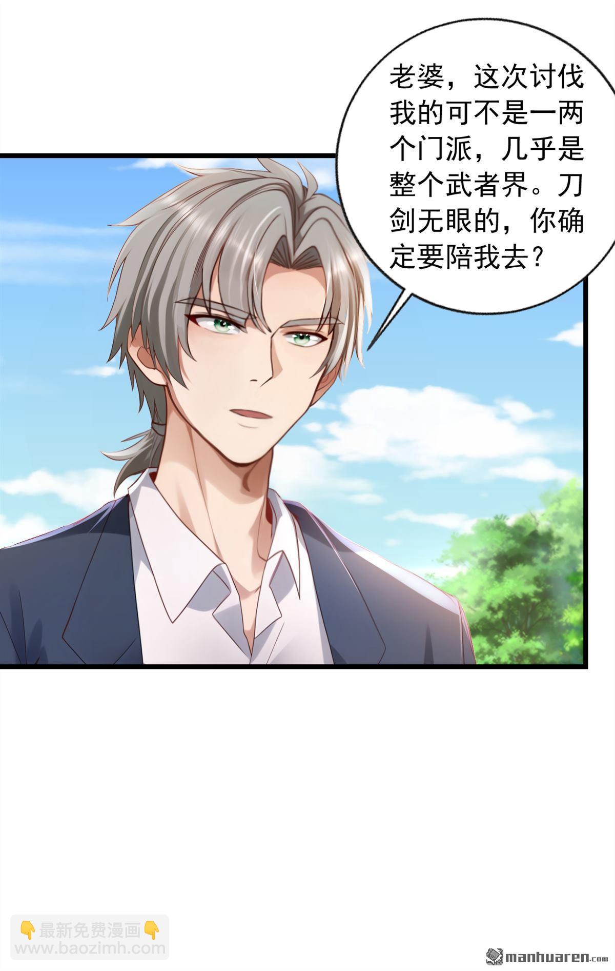 第240回 双，双修？！-第240话