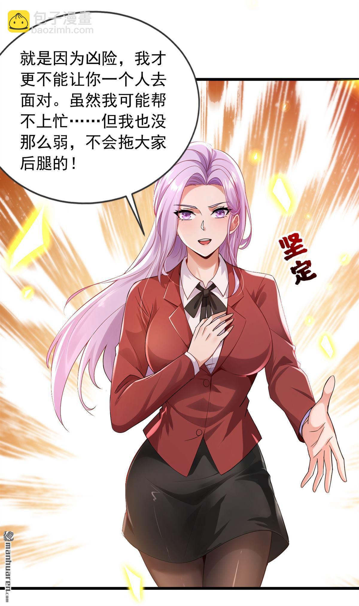 第240回 双，双修？！-第240话